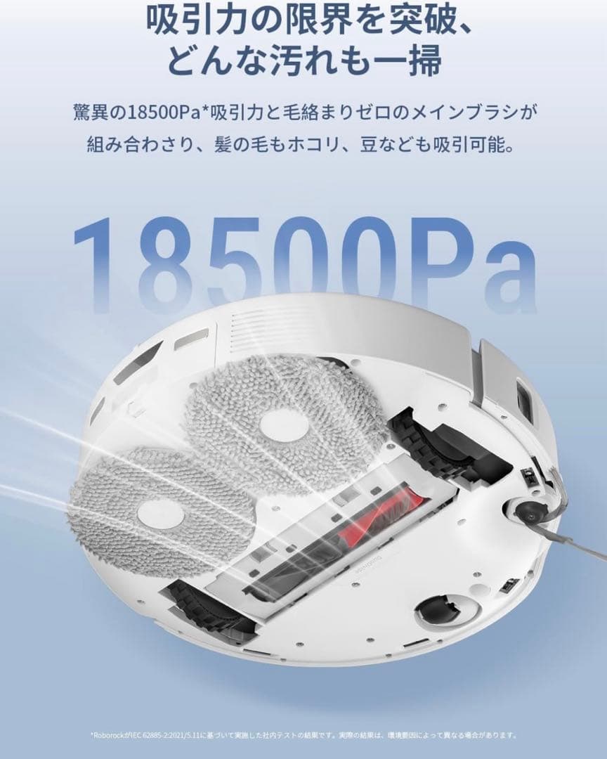 Roborock Qrevo Curv C 新品未開封品