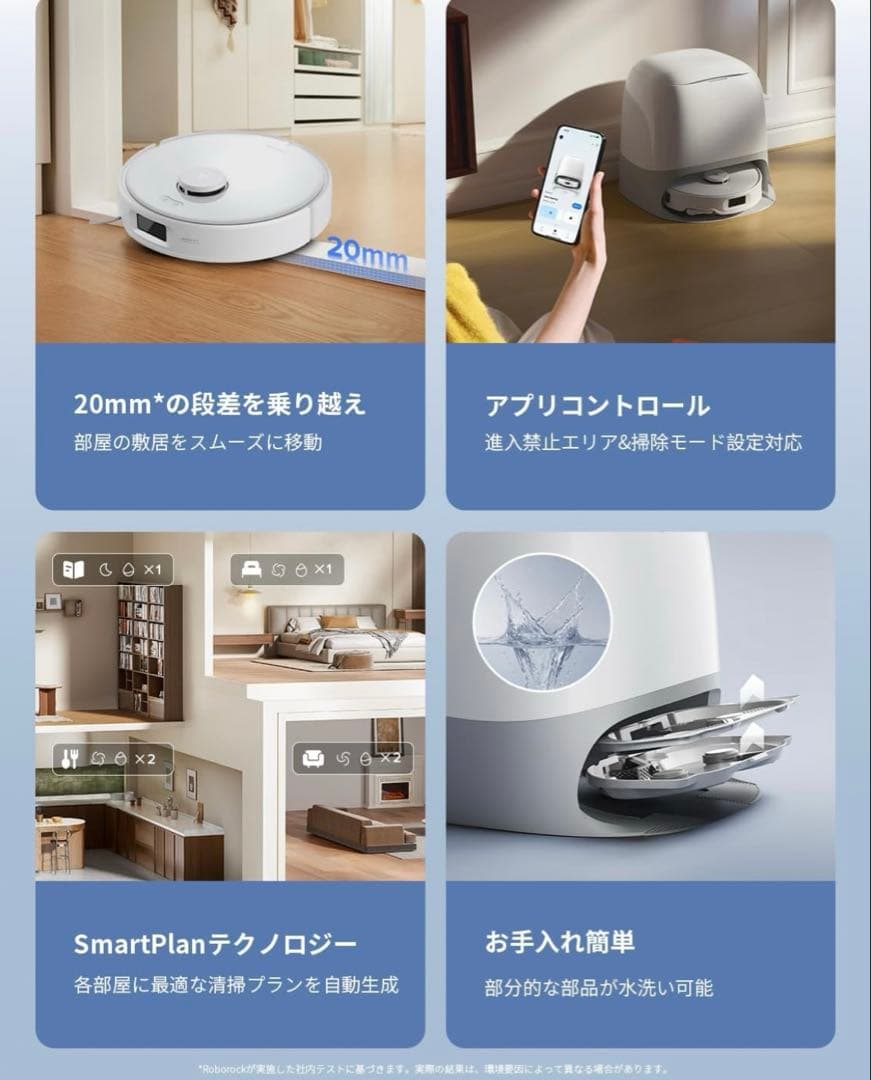Roborock Qrevo Curv C 新品未開封品