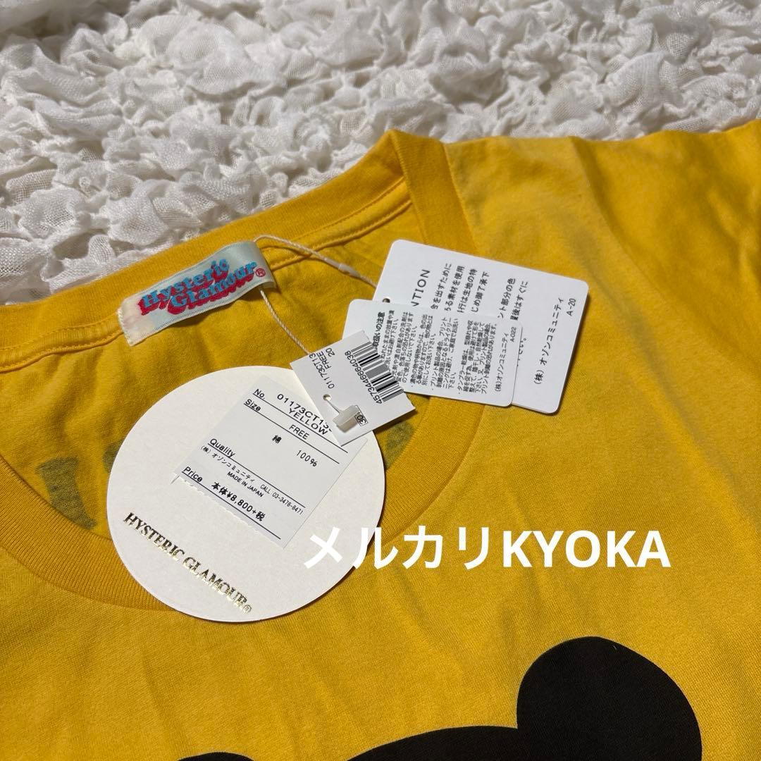 HYSTERIC GLAMOUR ヒス レインボーパンダ Tシャツ イエロー