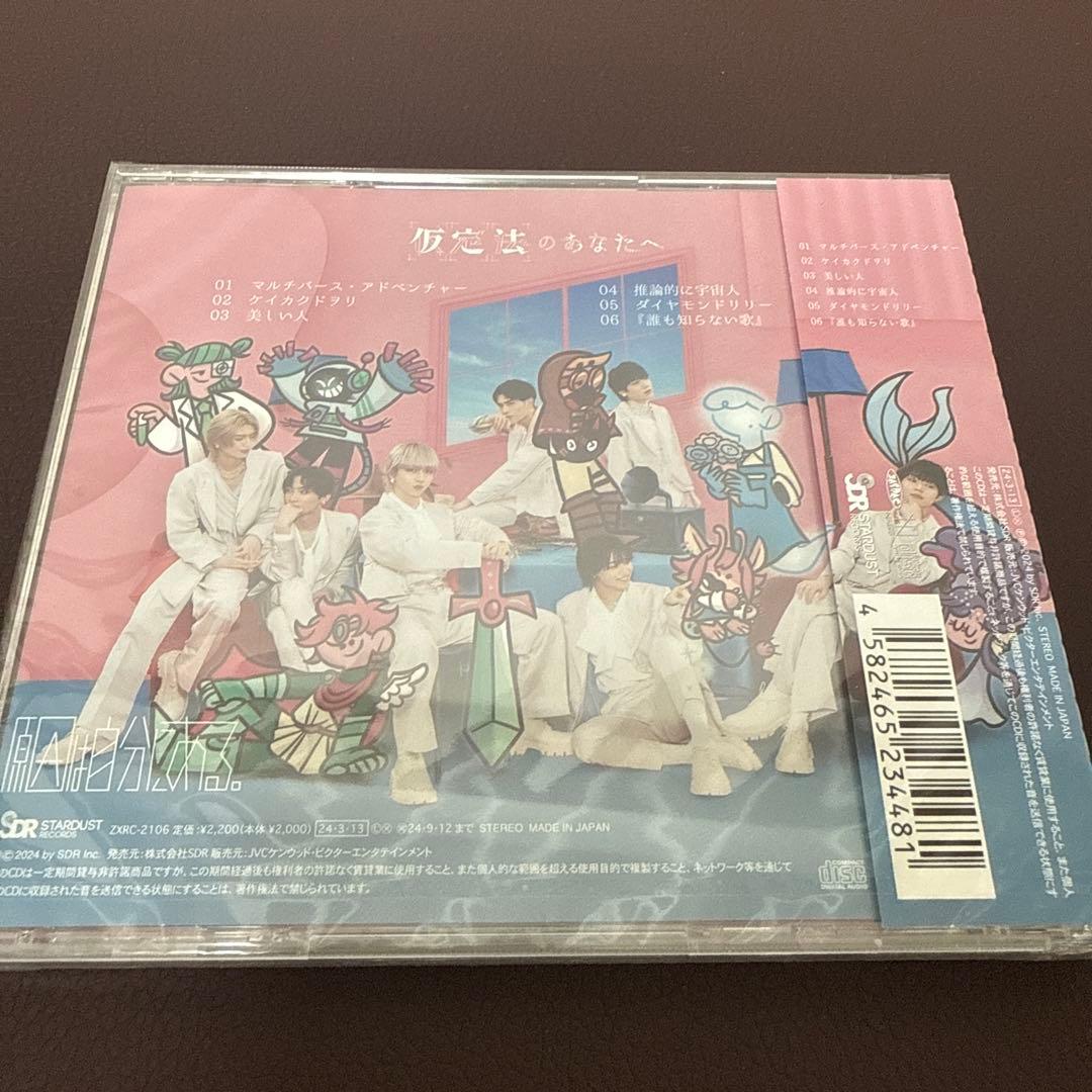 原因は自分にある CD4枚セット