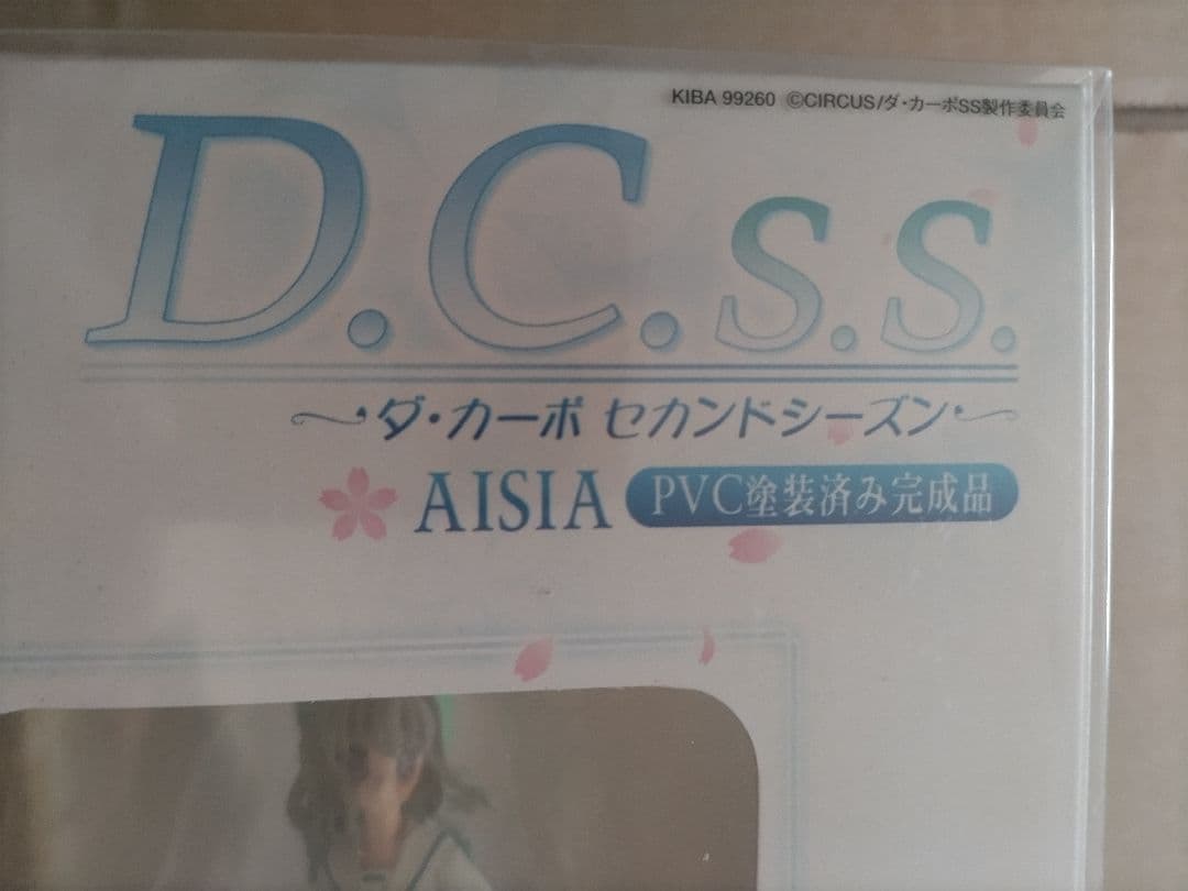 D.C.S.S. ~ダ•カーポ セカンド シーズン~ DVD Ⅳ 期間限定版