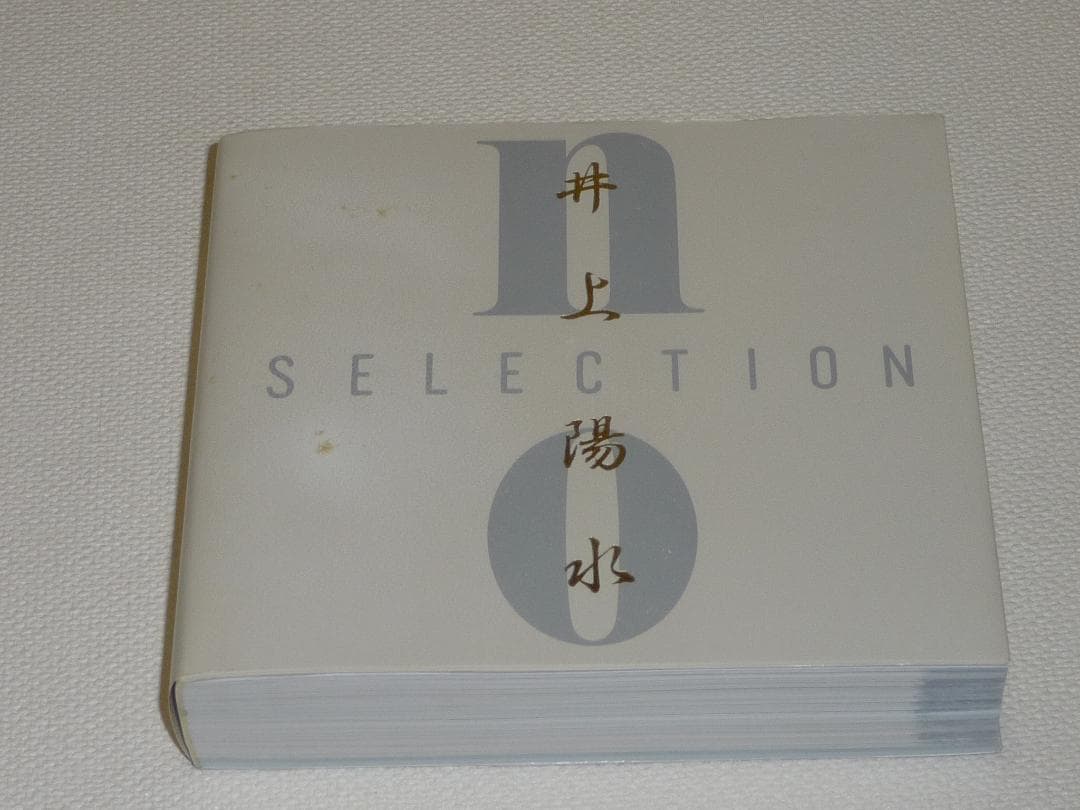 CD　井上陽水　NO SELECTION　CD-BOX