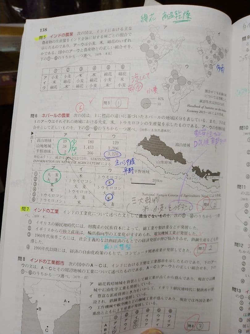 【未使用もあり！】地理まとめ売り9点セット