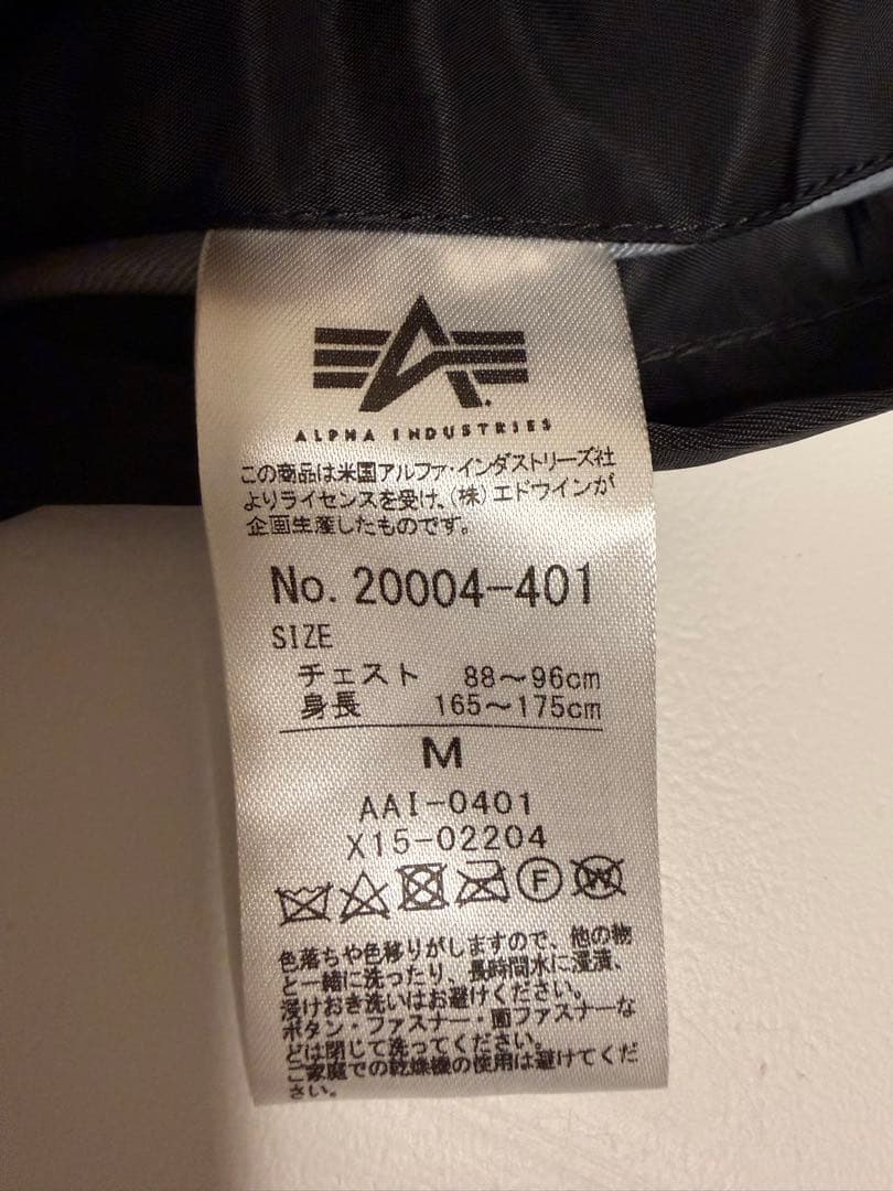 【極美品】ALPHA MA-1 ブラック Mサイズ フライトジャケット