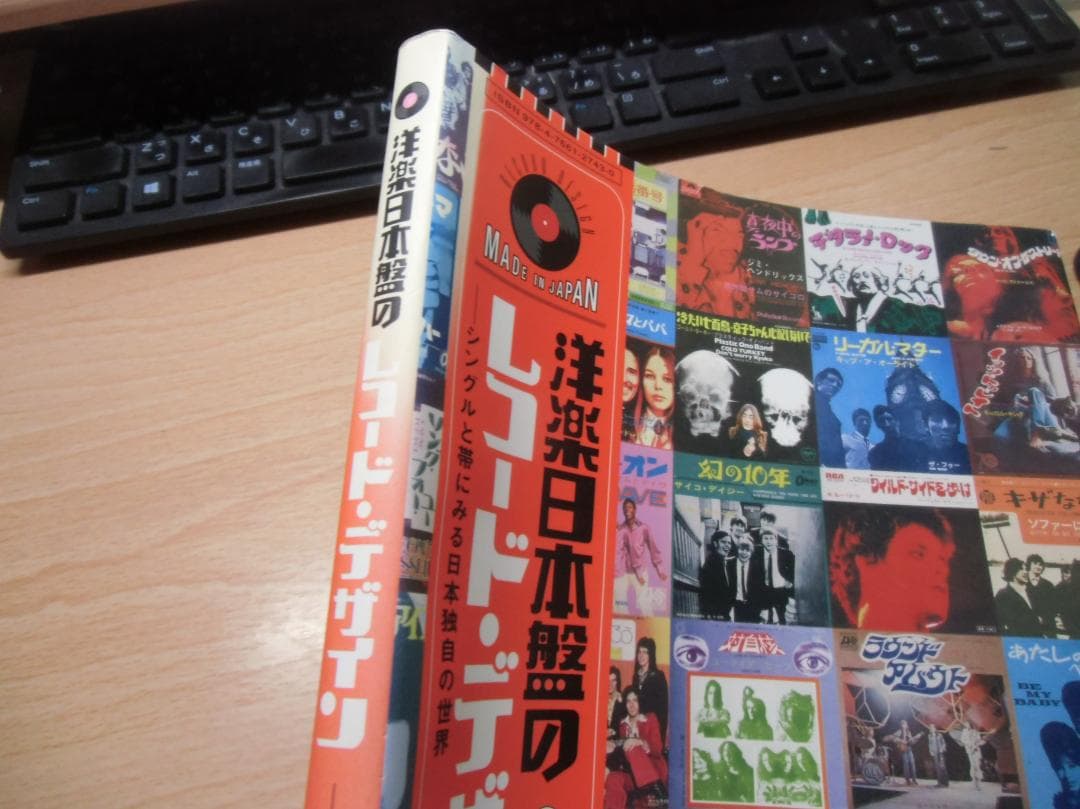 洋楽日本盤のレコード・デザイン シングルと帯にみる日本独自の世界