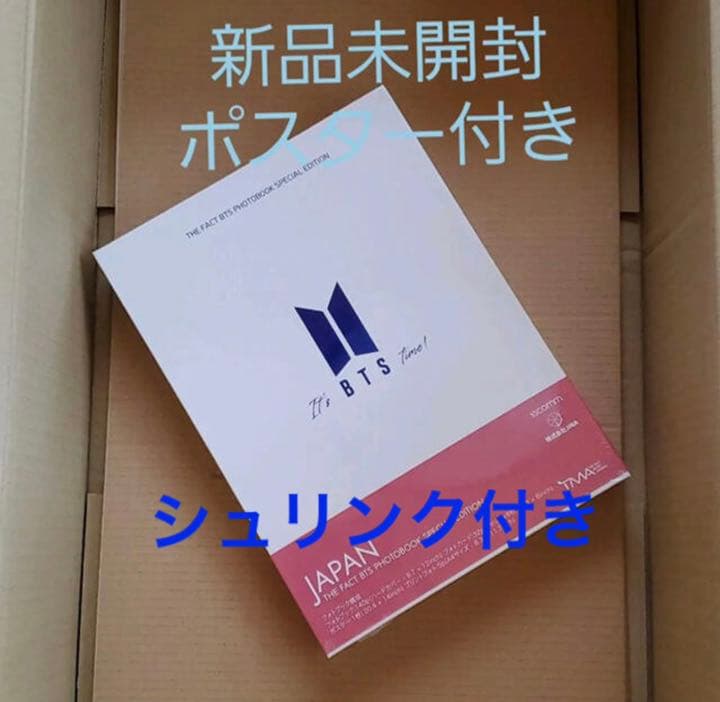 THE FACT BTS PHOTOBOOK シュリンク付き