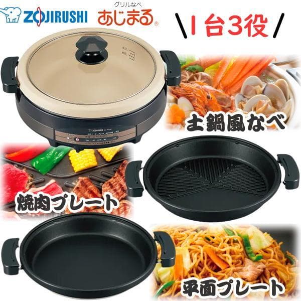 EP-RW30-TA 象印 グリル鍋 未開封 定価23980円 超絶お買い得