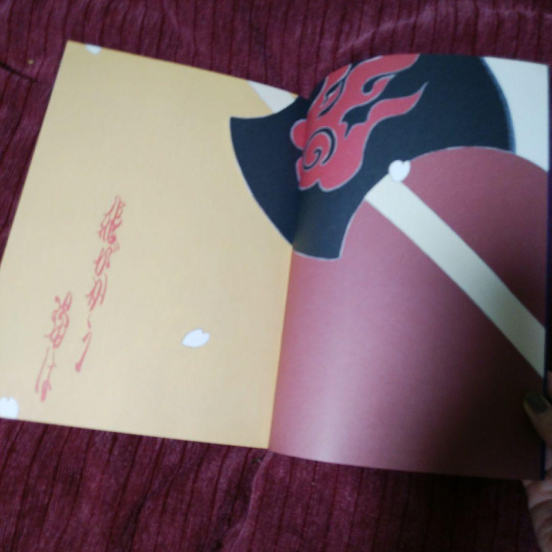 橋本治　歌舞伎画文集　かぶきのようわからん