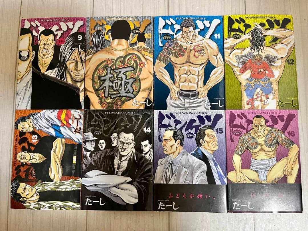 ドンケツ　全巻セット