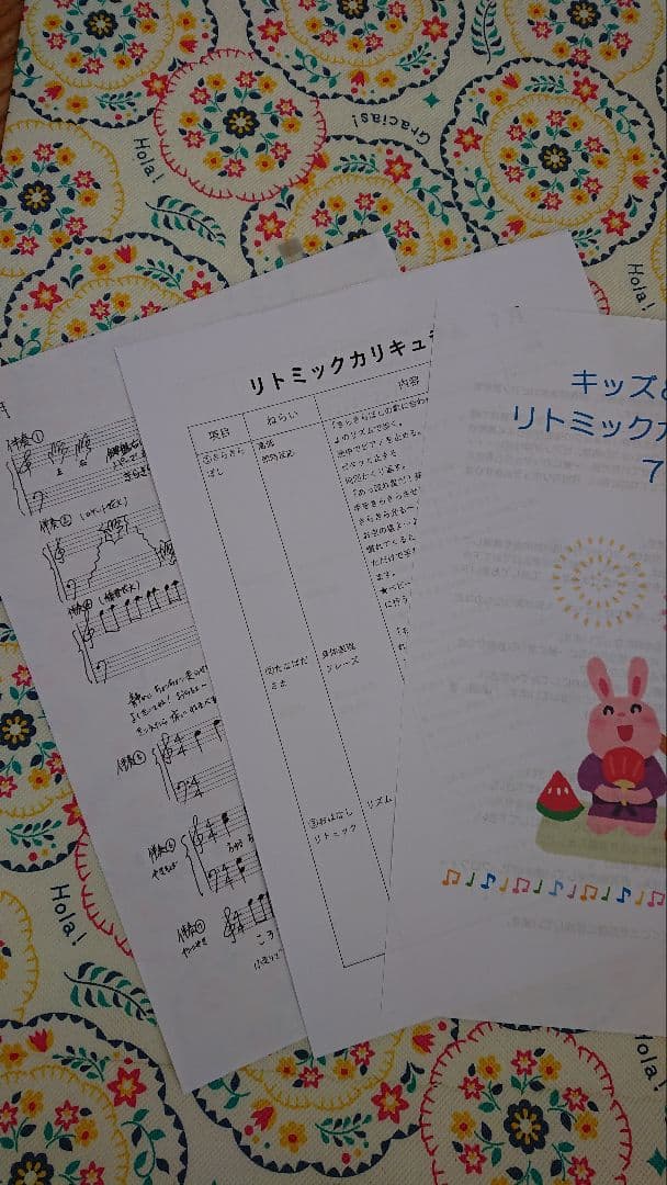 リトミックカリキュラム １２ヶ月