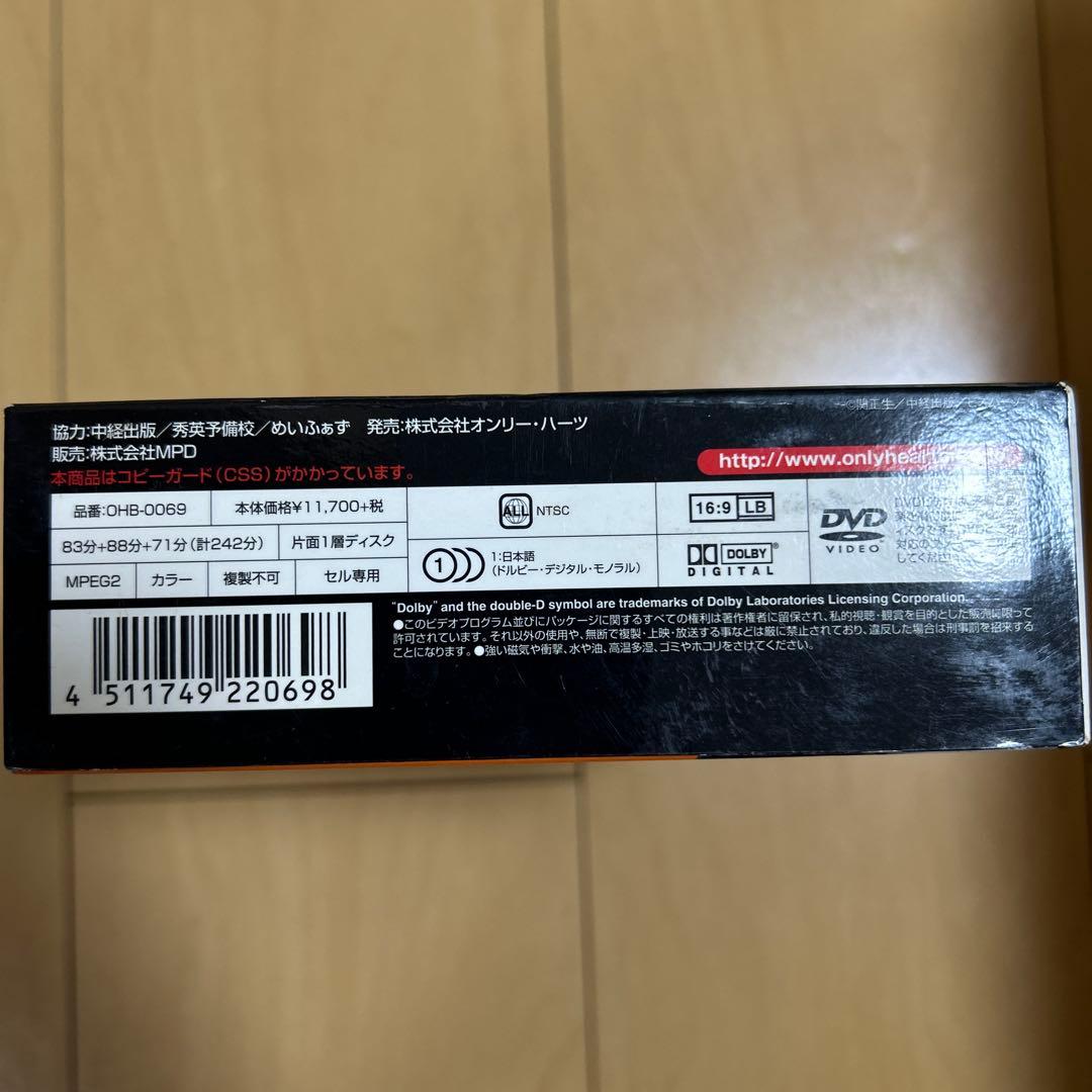 世界一わかりやすい英語の授業 DVDセット　関正生