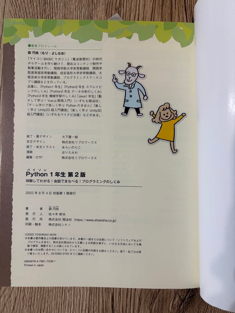 【大特価セール】AI•IT•DX書籍 入門セット（総額30,000円以上）