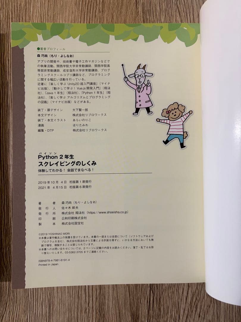 【大特価セール】AI•IT•DX書籍 入門セット（総額30,000円以上）