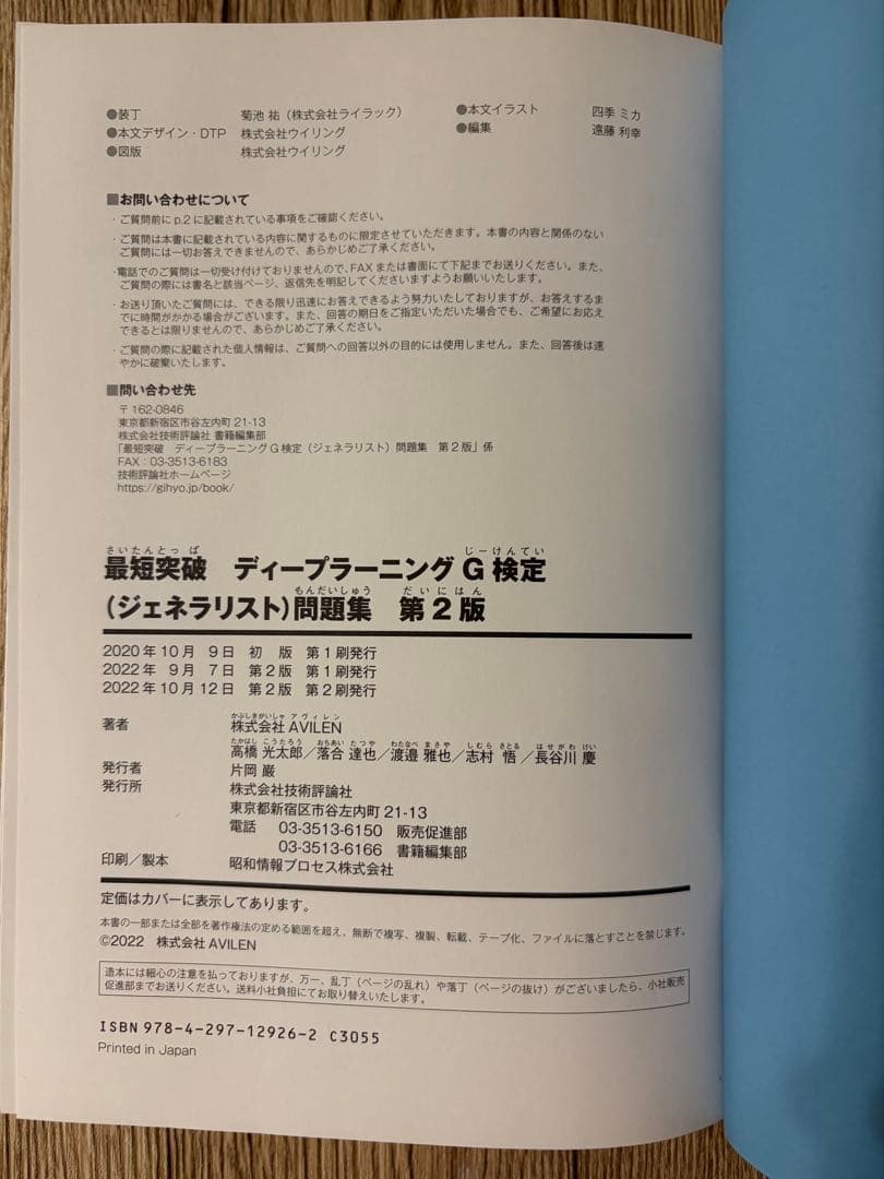 【大特価セール】AI•IT•DX書籍 入門セット（総額30,000円以上）