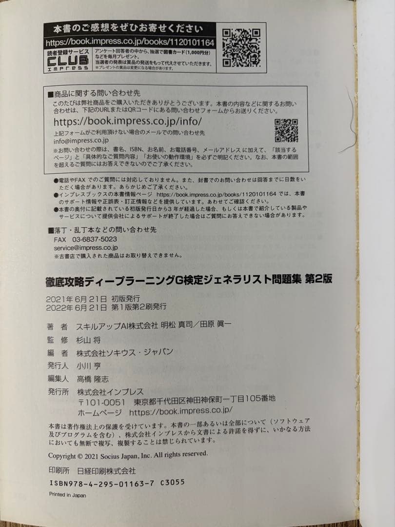 【大特価セール】AI•IT•DX書籍 入門セット（総額30,000円以上）