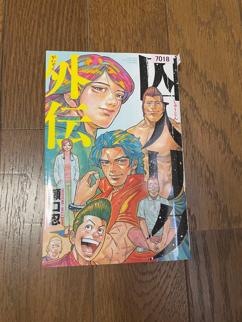 囚人リク 1-38巻全巻セット＋外伝付き　39冊　レンタルアップ