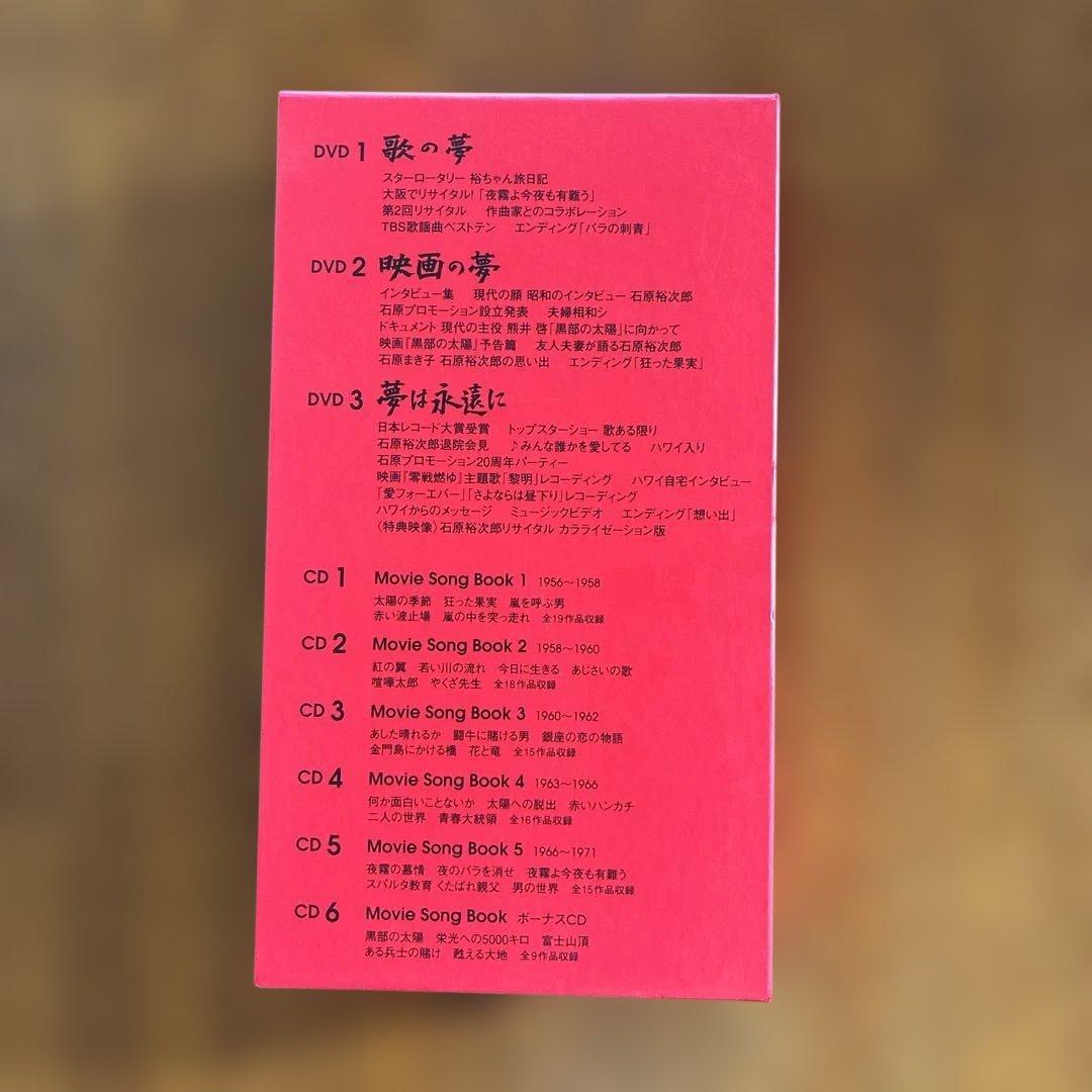 石原裕次郎　永遠の夢　DVD CD 書籍