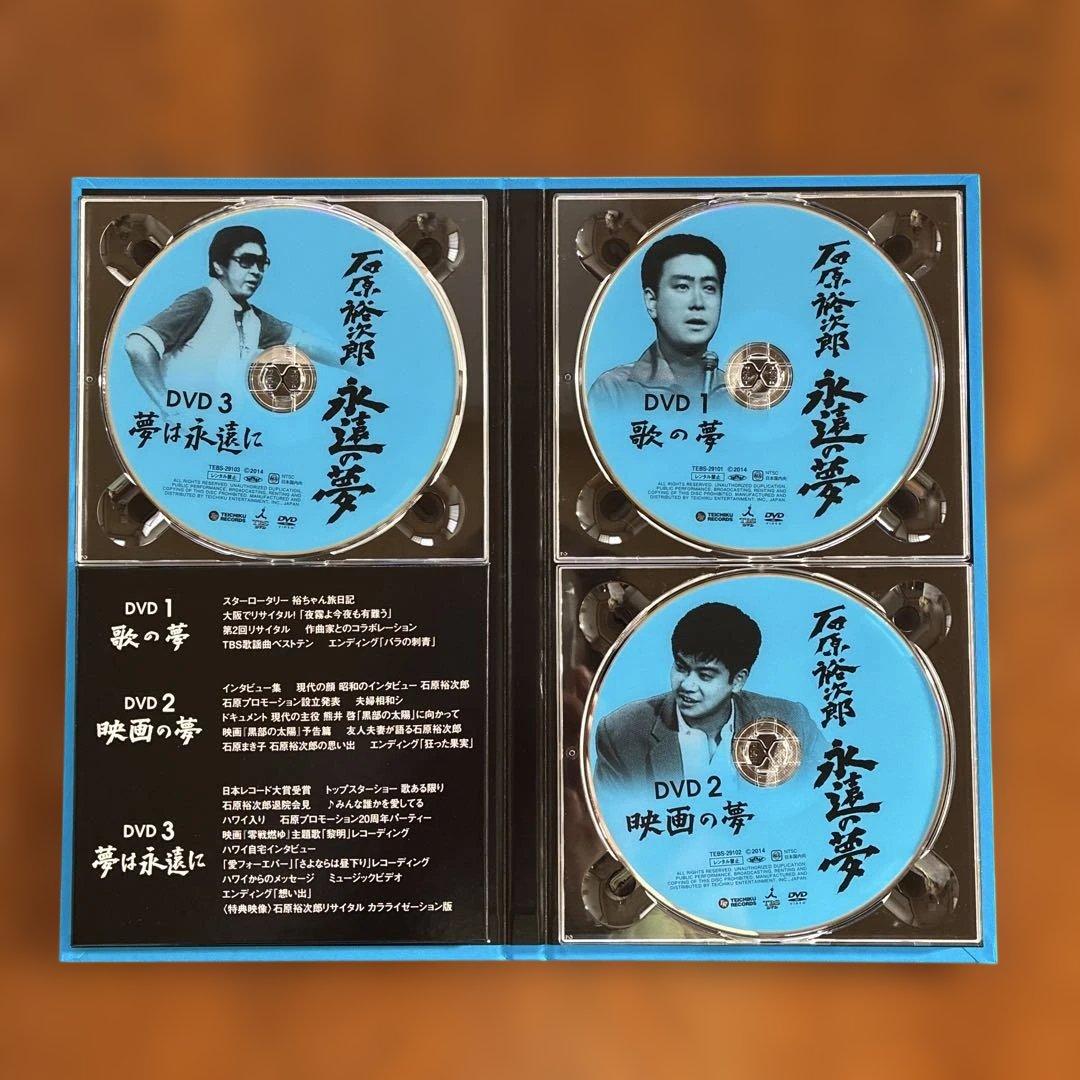 石原裕次郎　永遠の夢　DVD CD 書籍