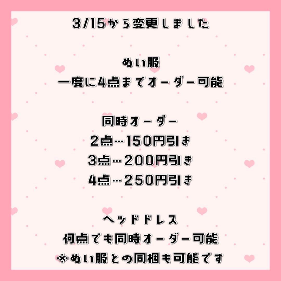 るりさま専用໒꒱ ぬい服 なまがき にじぬい用×2