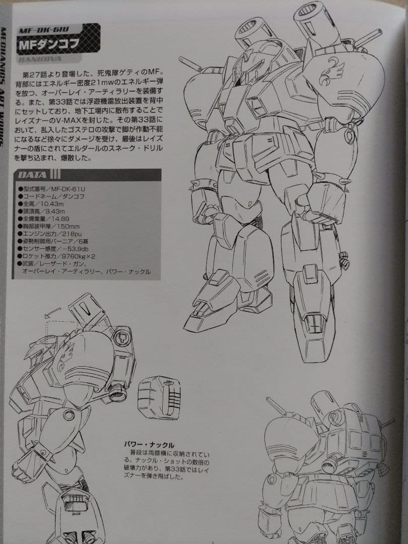 蒼き流星SPTレイズナー コンプリ一ト アート ワークス