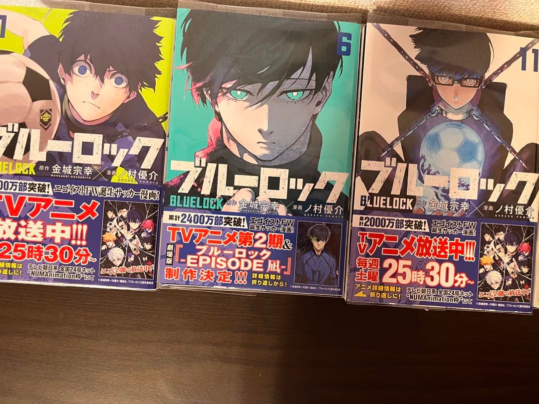 ブルーロック1~29巻（透明カバー付き）