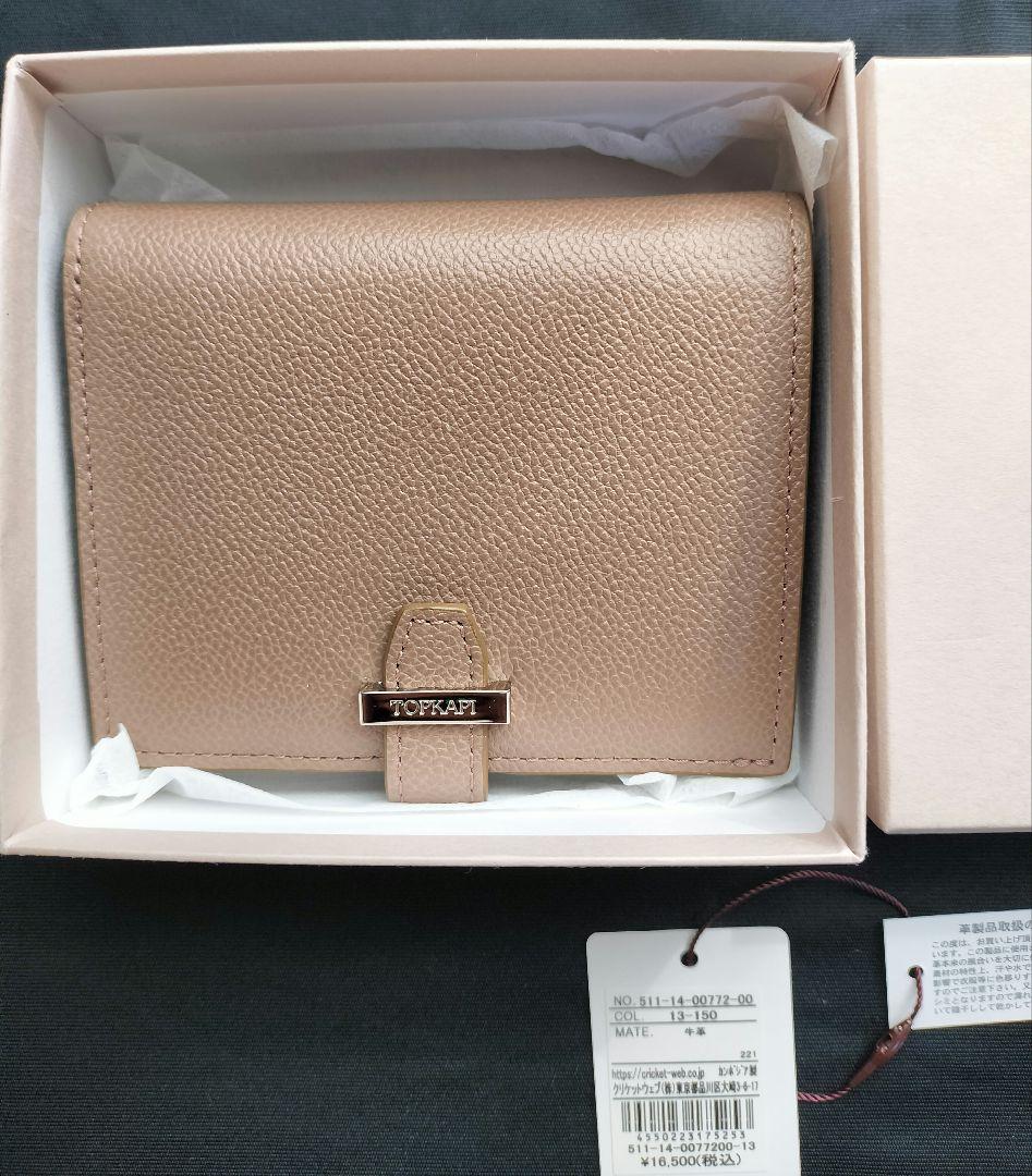 新品　箱・タグ付き　TOPKAPI　ETE エテ エンボスレザー2つ折り財布