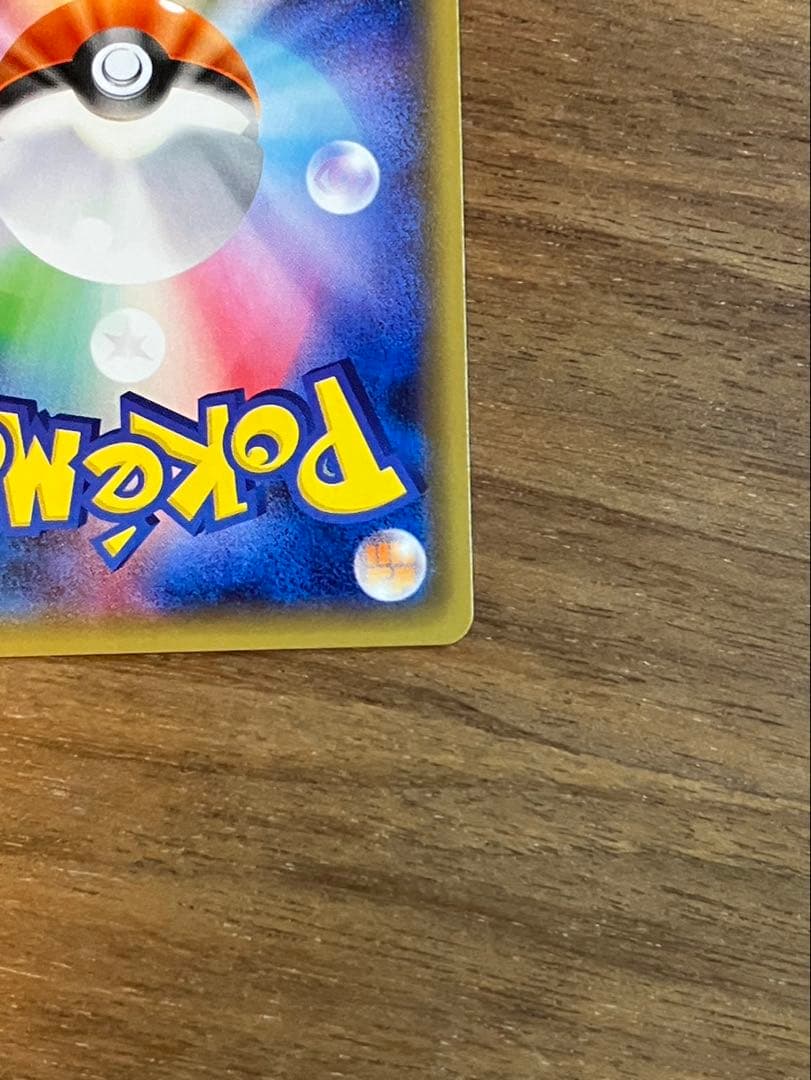 デデンネ　ポケキュンコレクション