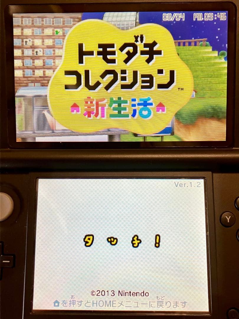 トモダチコレクション　セット売り