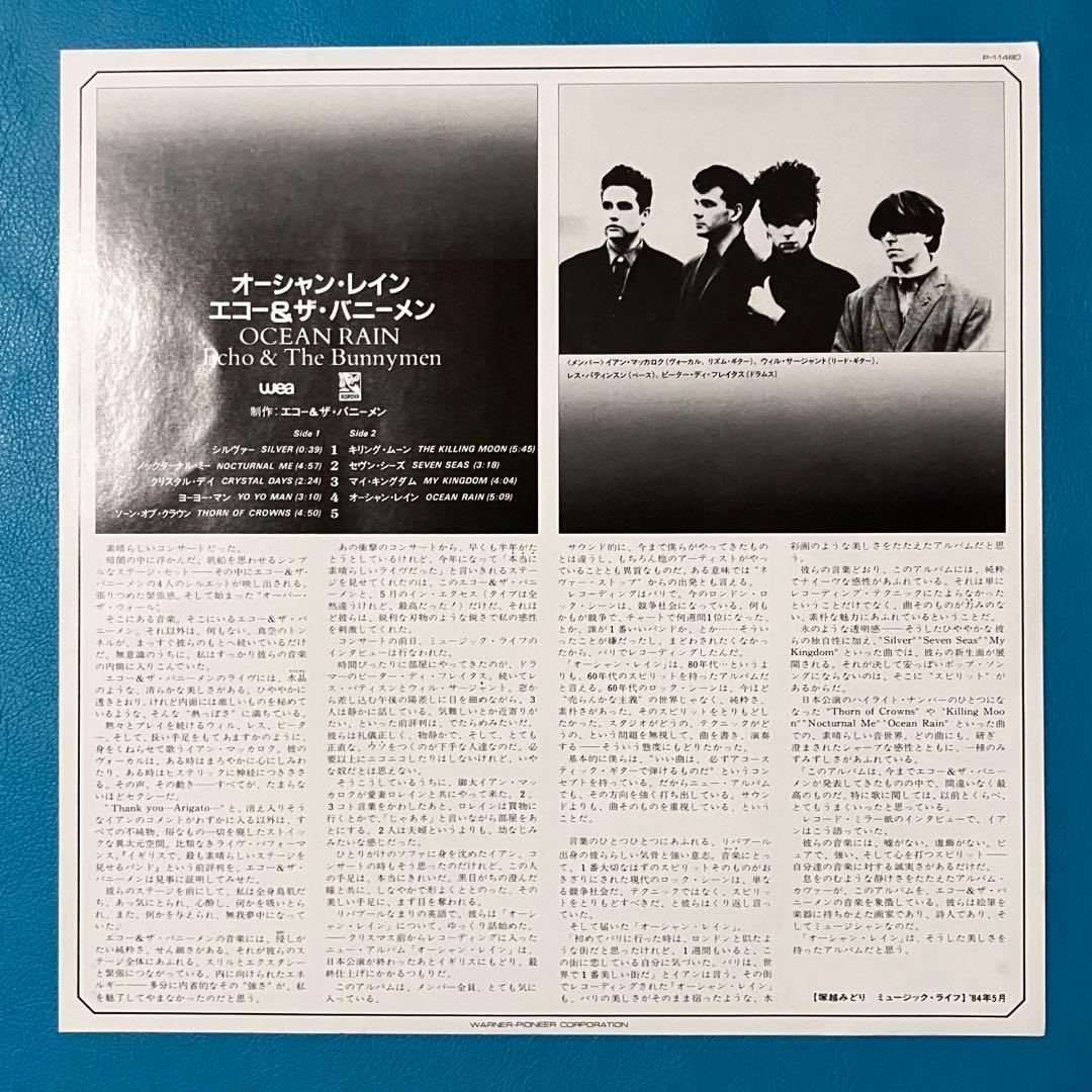 【国内初回盤】Echo & The Bunnymen 「Ocean Rain」