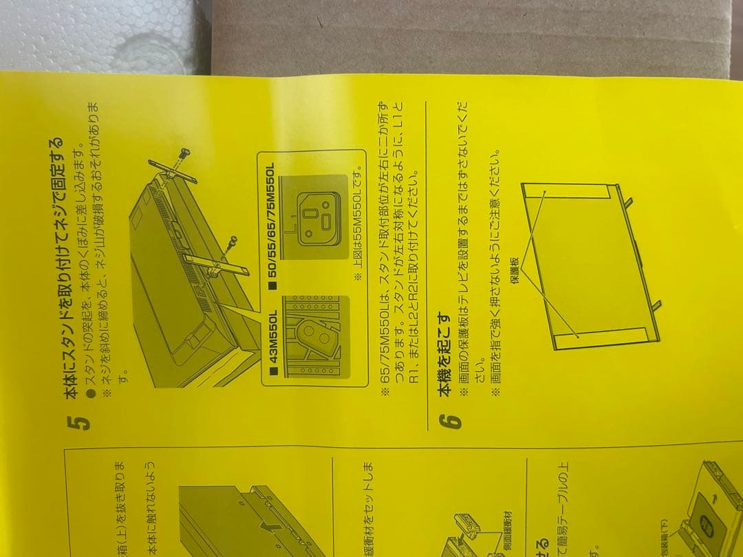 TOSHIBA REGZA 43V型 M550L
