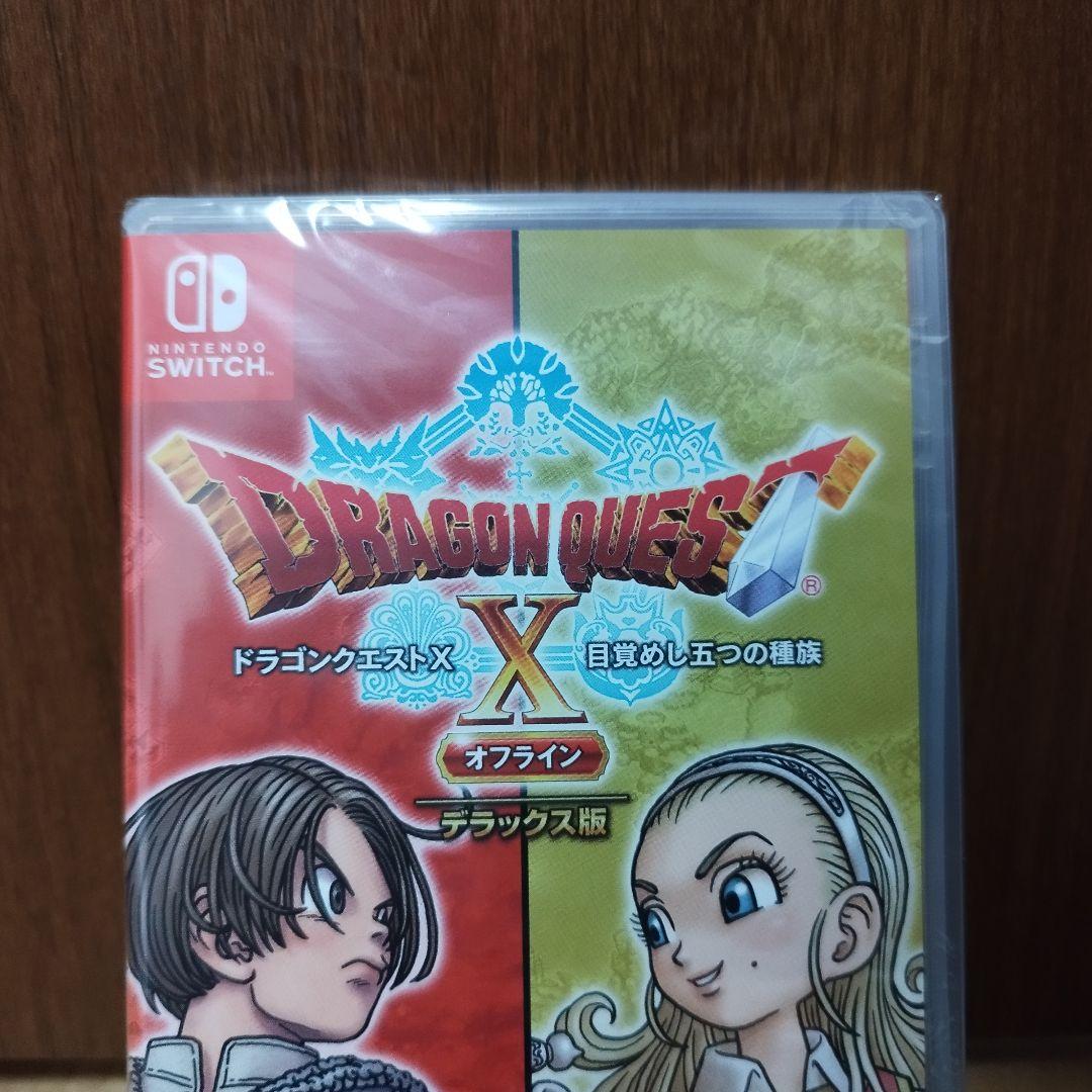 新品未開封　ドラゴンクエストX オフライン　デラックス版