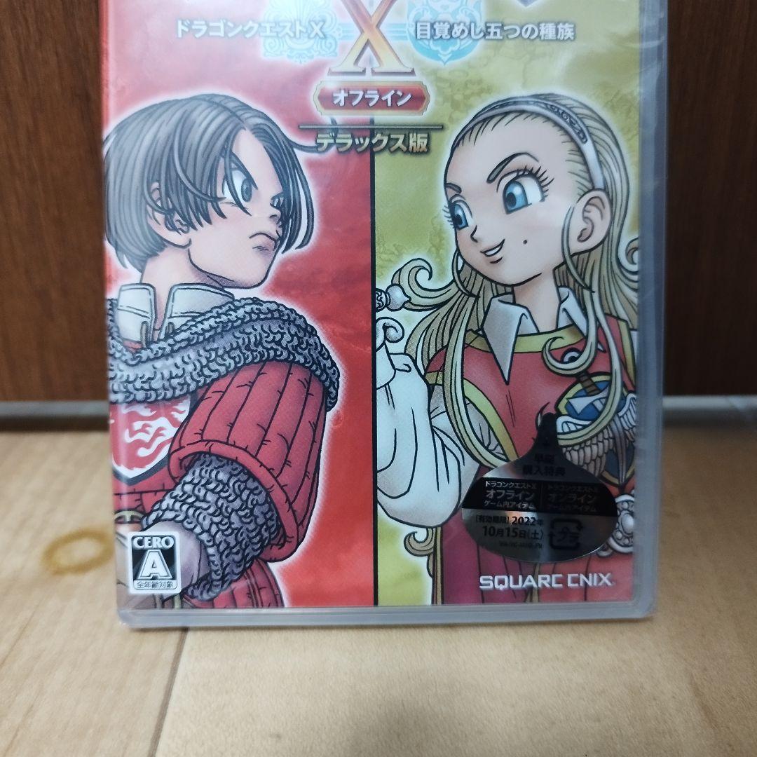 新品未開封　ドラゴンクエストX オフライン　デラックス版