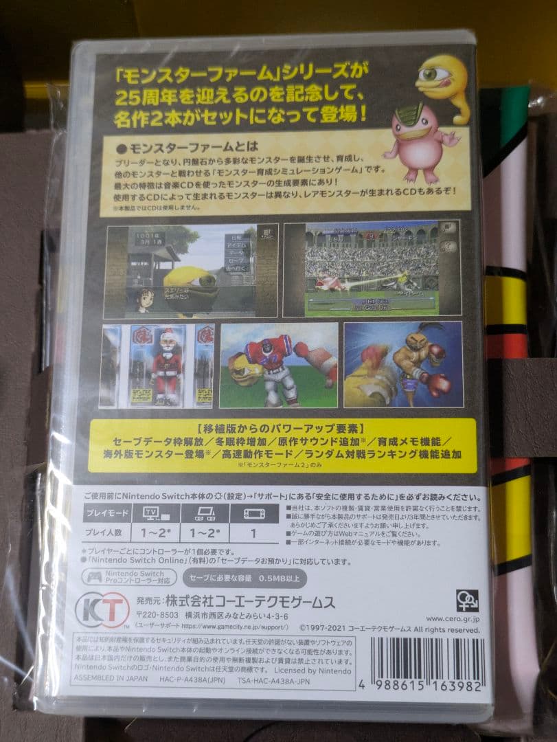 モンスターファーム1＆2 DX 世界に1つだけの25周年記念BOX