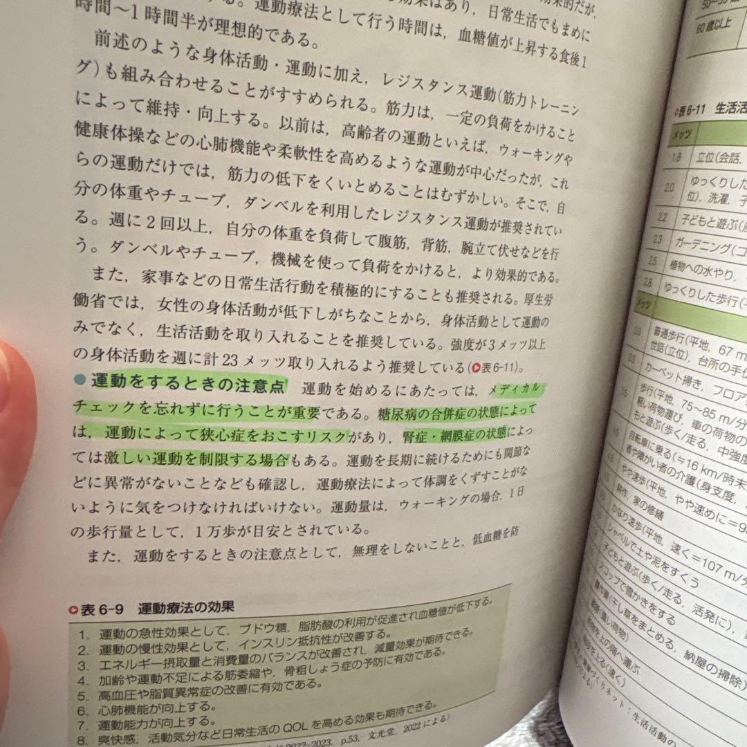 成人看護学2~7