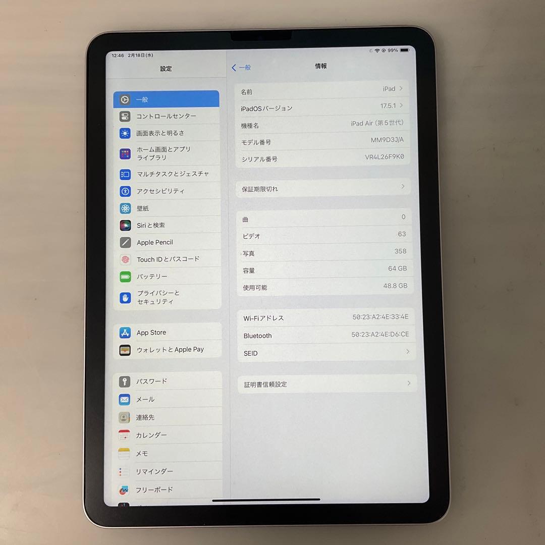 iPad Air 第5世代