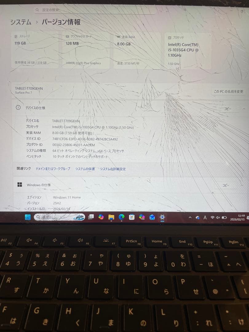 Microsoft Surface Pro7液晶割れジャンク品