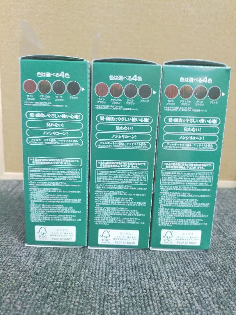 132☆ 白髪用 利尻 カラーシャンプーB ブラック　200ml