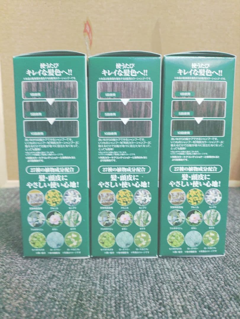 132☆ 白髪用 利尻 カラーシャンプーB ブラック　200ml
