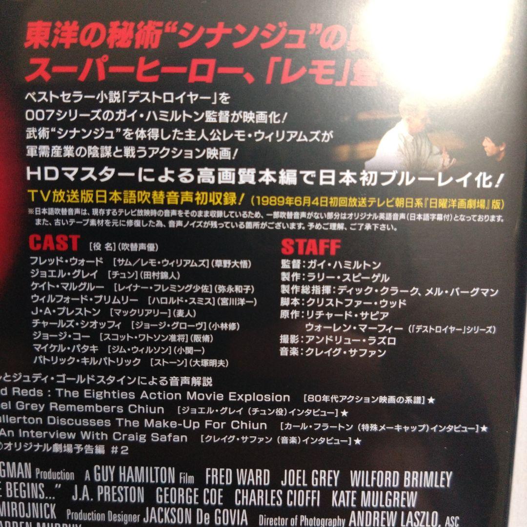 レモ/第1の挑戦 HDニューマスター・スペシャルエディション　ブルーレイ