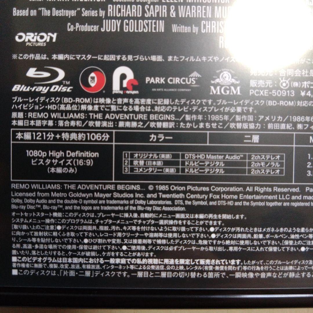 レモ/第1の挑戦 HDニューマスター・スペシャルエディション　ブルーレイ
