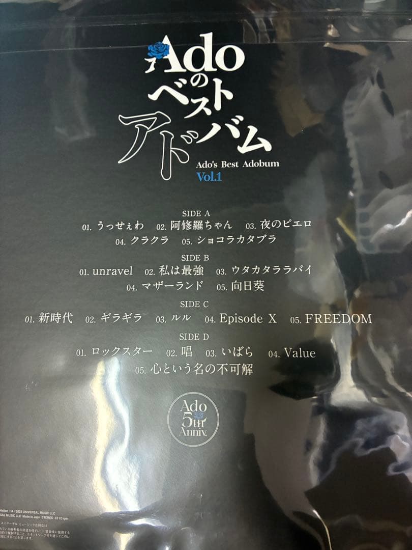 Adoのベストアドバム Vol.1完全生産限定盤(数量限定)レコード新品未開封