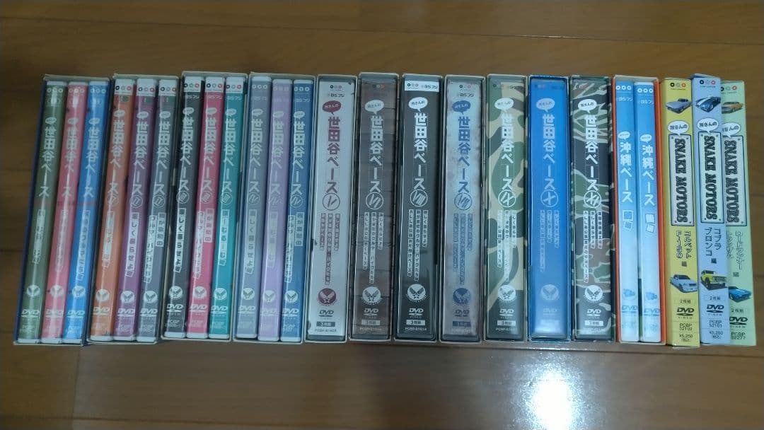 所さんの 世田谷区ベース DVDシリーズ