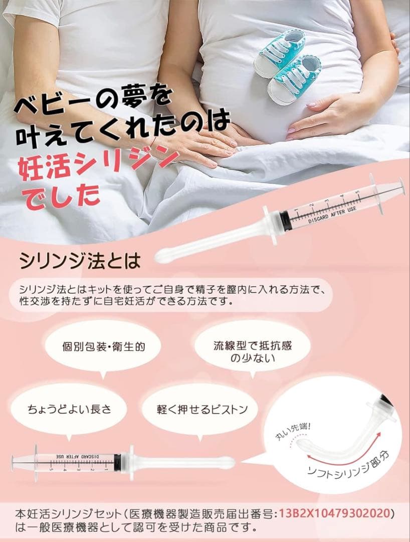 20個セット　子どもを授かるための用品 BabyDream 家庭用 活動 キット
