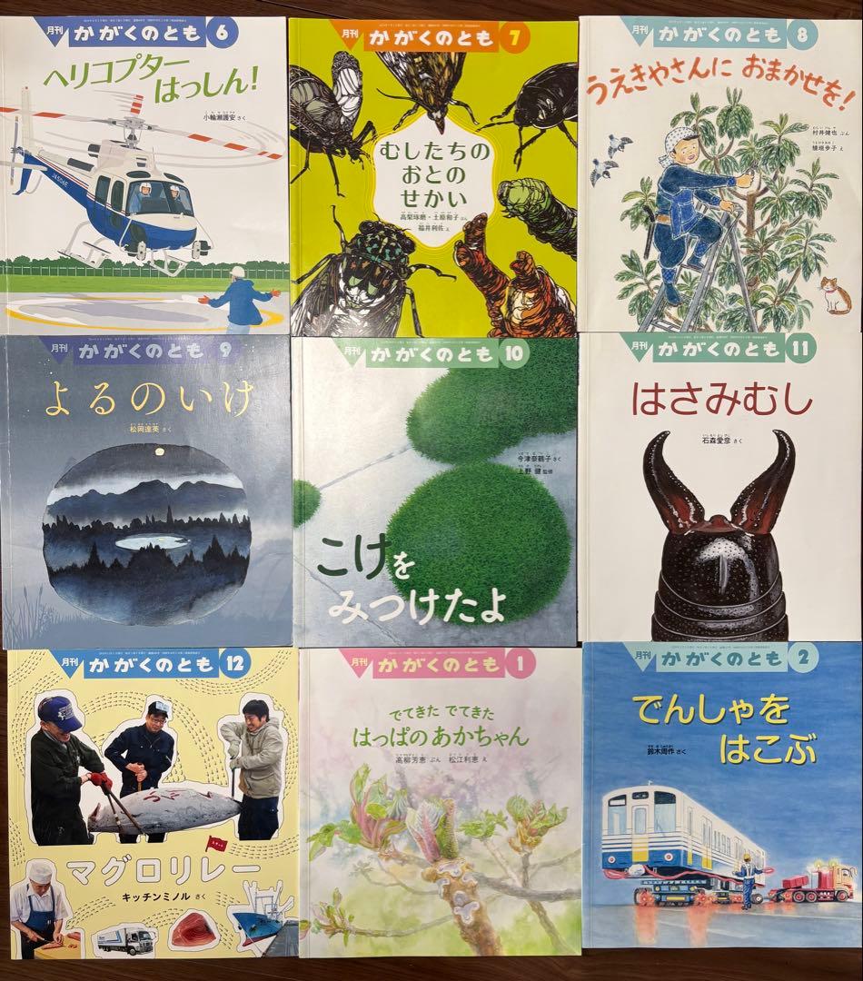 かがくのとも 82冊セット