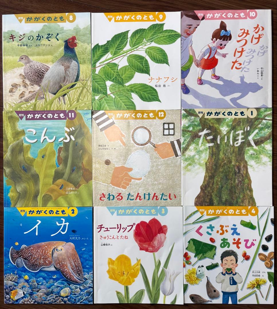 かがくのとも 82冊セット