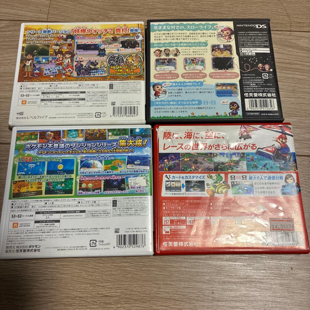 ディーエスカセットセット