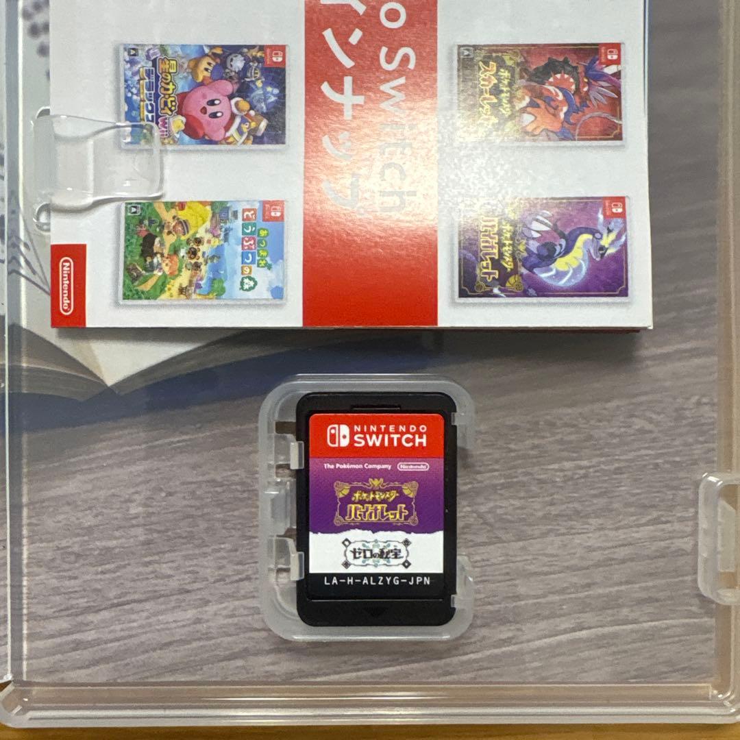 ポケットモンスター♡ ニンテンドースイッチ　バイオレット　ゼロの秘宝