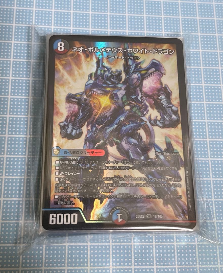 DM ネオボルメテウス ルドルフアルカディア 未使用 デッキ メルカリ便
