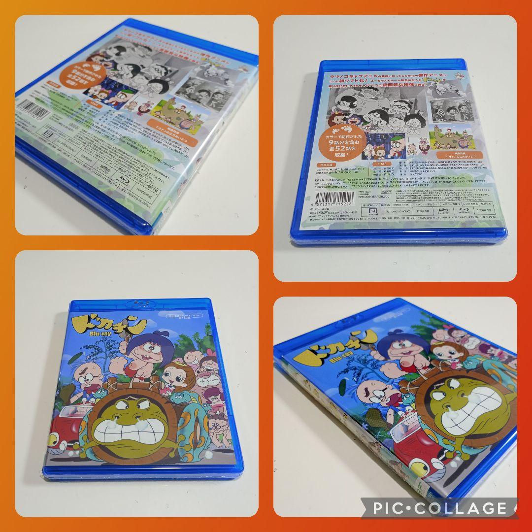 【早い物勝ち】想い出のアニメライブラリー 第145集 ドカチン〈2枚組〉