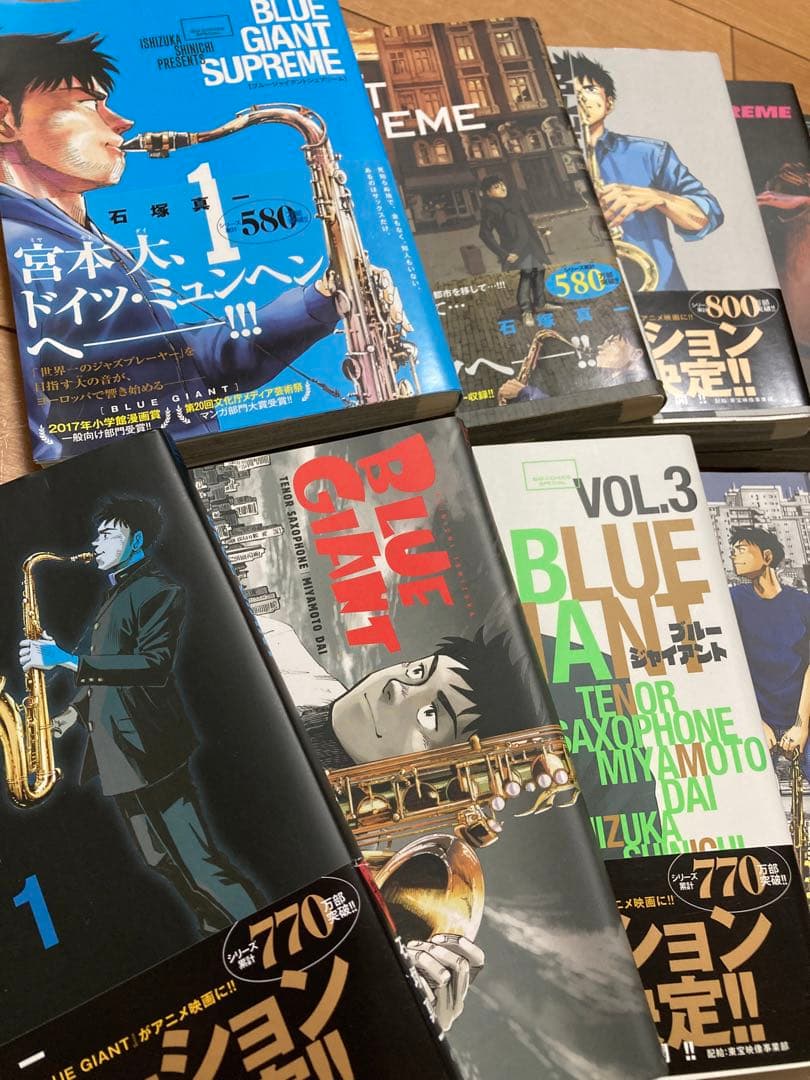 ブルージャイアント　シュプリーム　全巻セット